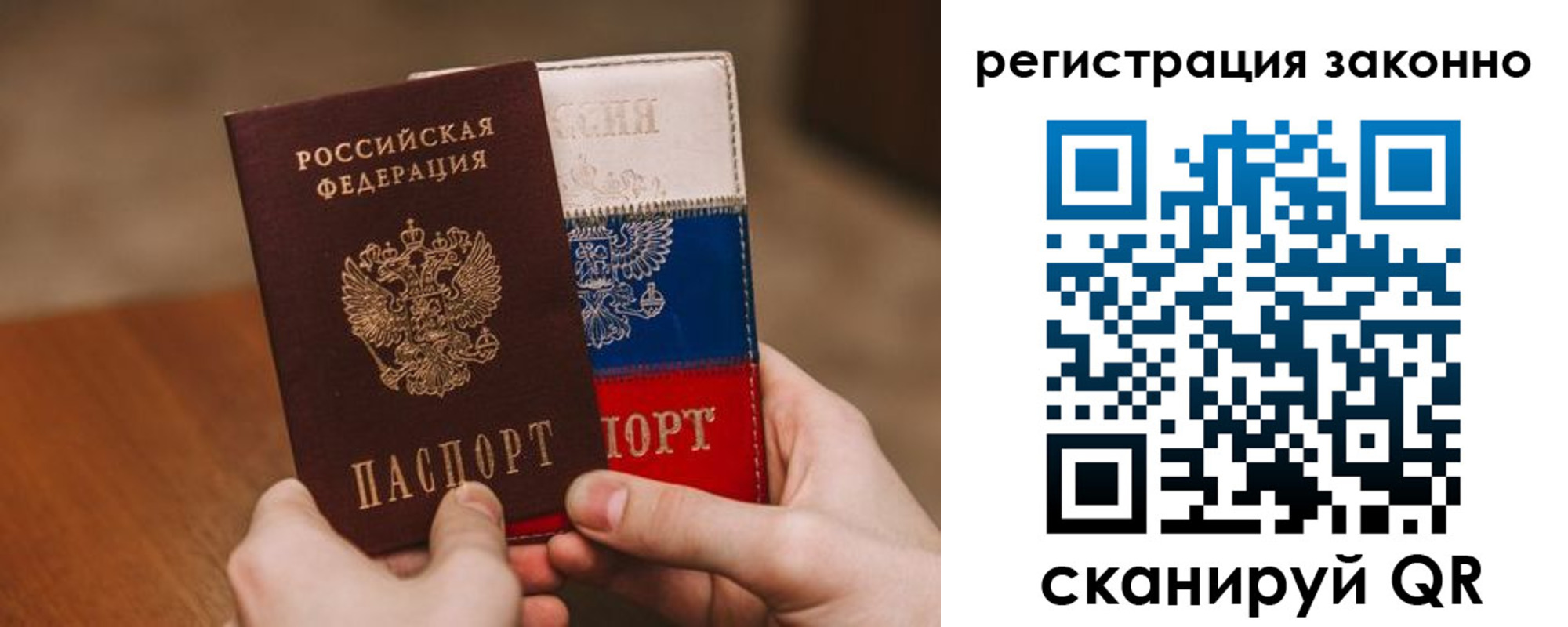 временная регистрация для школы в Мариинске