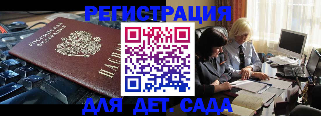 временная прописка в Мариинске