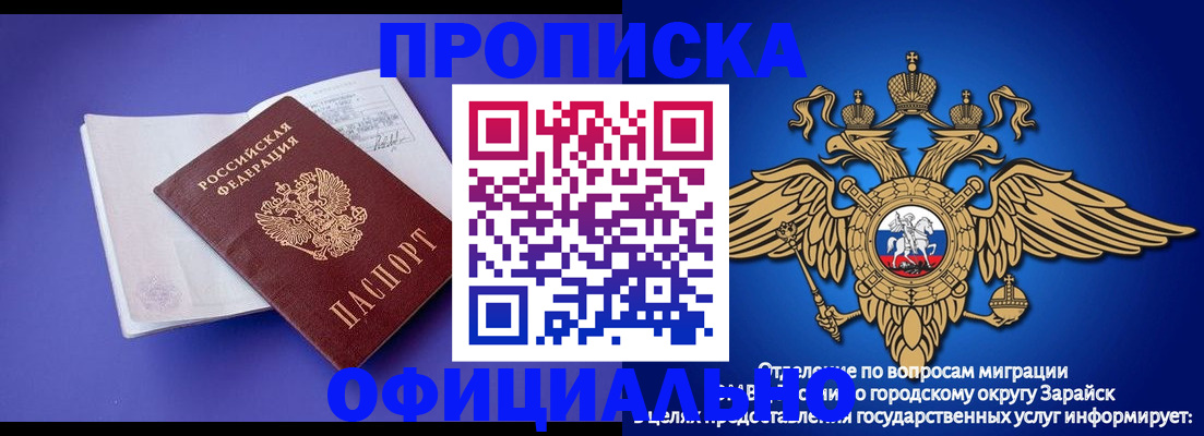 прописка в квартире в Мариинске